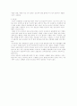 식생활의 변화와 건강 및 질병 7페이지