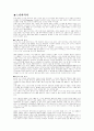 스키의 역사, 기술정보, 용어 등 총망라~ 1페이지