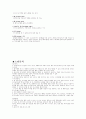 스키의 역사, 기술정보, 용어 등 총망라~ 5페이지