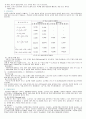 보일러의 종류 및 특징 7페이지