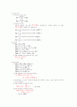 단순보 겔버보 연속보의 차이 7페이지