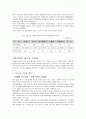월드컵과 유통 5페이지