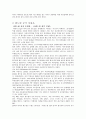 월드컵과 유통 7페이지