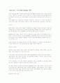 월드컵과 유통 10페이지