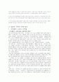 월드컵과 유통 11페이지
