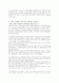 월드컵과 유통 12페이지