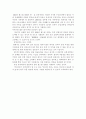월드컵과 유통 15페이지