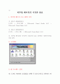 비주얼 베이직 기초 2페이지
