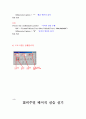 비주얼 베이직 기초 33페이지