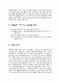 황토기 작품분석 3페이지
