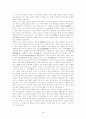 최승로의 시무 28조 3페이지