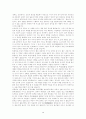 최승로의 시무 28조 4페이지