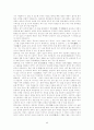 최승로의 시무 28조 5페이지