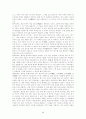 최승로의 시무 28조 6페이지