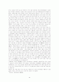 최승로의 시무 28조 8페이지
