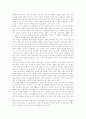 핵폐기물에 대한 논의 3페이지