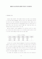 새 고전학파와 새 케인즈학파의 거시경제이론 1페이지