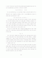 새 고전학파와 새 케인즈학파의 거시경제이론 3페이지