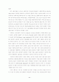 새 고전학파와 새 케인즈학파의 거시경제이론 11페이지
