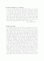 나의 파란만장 인생계획 1페이지
