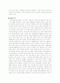 나의 파란만장 인생계획 2페이지