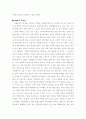 나의 파란만장 인생계획 3페이지