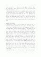 나의 파란만장 인생계획 4페이지