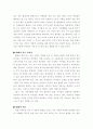 나의 파란만장 인생계획 5페이지