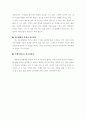 나의 파란만장 인생계획 6페이지