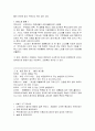 일본의 패션 조사 레포트 4페이지