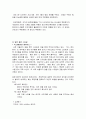 일본의 패션 조사 레포트 6페이지