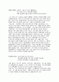 일본의 패션 조사 레포트 9페이지