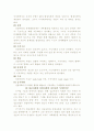 산업사회와 지식사회 3페이지