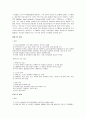 북유럽의 경제 (스웨덴,핀란드,노르웨이,덴마크,아이슬란드) 4페이지