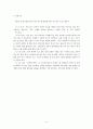 아동의 연령에 따른 안전지각정도의 변화 5페이지