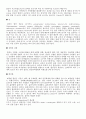 교양과목 금연에 대한 레포트  2페이지