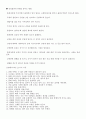 교양과목 금연에 대한 레포트  3페이지