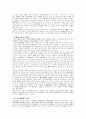 [인문과학] 송대사대부 3페이지