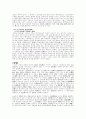 [인문과학] 송대사대부 6페이지