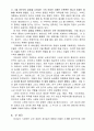 수학의 역사 7페이지