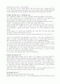 제프리 초서 Geoffrey Chaucer 3페이지