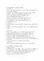 영어 자음과 모음에 관한 연구 2페이지