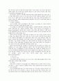 중저가관광호텔 체인화방안 연구 14페이지