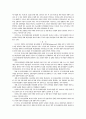 중저가관광호텔 체인화방안 연구 16페이지