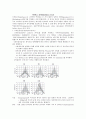 이미턴스 검사(Immittance Test) 1페이지