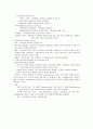 이미턴스 검사(Immittance Test) 3페이지