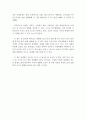 '통계속의 재미있는 세상이야기'를 읽고나서 2페이지