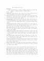 자신의 체형에 맞는 운동법 3페이지