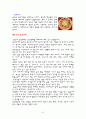 중국음식의 특징, 상차림 그리고 식사예절 7페이지