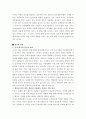 아기성장보고서 감상문 2페이지